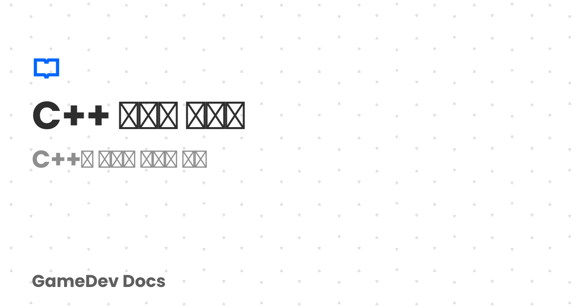 C++ 웹서버 개발기 | Game Dev Docs